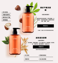 將圖片載入圖庫檢視器 MAE Re.WIND 護髮系列