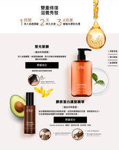 將圖片載入圖庫檢視器 MAE Re.WIND 護髮系列