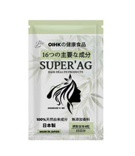 將圖片載入圖庫檢視器 SUPER‘AG 生髮產品