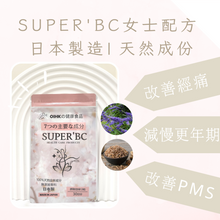 將圖片載入圖庫檢視器 SUPER’BC 豐胸產品