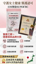 將圖片載入圖庫檢視器 SUPER’BC 豐胸產品
